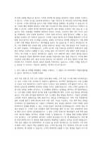 GS SHOP 경영전략 자기소개서-2