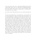 GS SHOP 경영전략 자기소개서-3