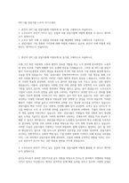 SPC그룹 삼림식품 노무사 자기소개서-1