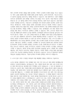 SPC그룹 삼림식품 노무사 자기소개서-2