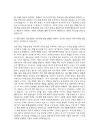 SPC그룹 삼림식품 노무사 자기소개서-3