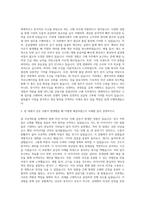 SPC그룹 삼림식품 삼립GFS 구매 자기소개서-2