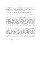 SPC그룹 삼림식품 삼립GFS 구매 자기소개서-3