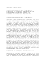 국민건강보험공단 일산병원 자기소개서 (31)-1