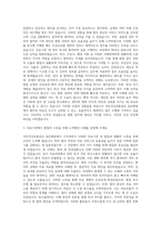 국민건강보험공단 일산병원 자기소개서 (31)-2