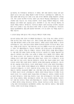 국민건강보험공단 일산병원 자기소개서 (31)-3