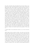 SPC그룹 삼림식품 삼립GFS 마케팅 자기소개서-2