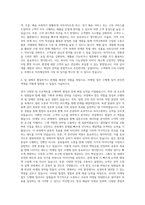 SPC그룹 삼림식품 삼립GFS 마케팅 자기소개서-3