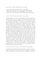 한국토지주택공사 도시재생뉴딜 청년인턴(일경험 수련생) 자기소개서-1