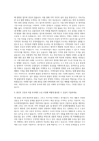 한국토지주택공사 도시재생뉴딜 청년인턴(일경험 수련생) 자기소개서-2
