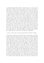 한국토지주택공사 도시재생뉴딜 청년인턴(일경험 수련생) 자기소개서-3
