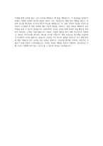 한국토지주택공사 도시재생뉴딜 청년인턴(일경험 수련생) 자기소개서-4