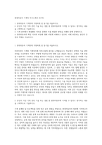 현대자동차 기계직 자기소개서 (6170)-1