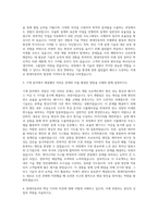 현대자동차 기계직 자기소개서 (6170)-2
