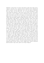 현대자동차 기계직 자기소개서 (6170)-3