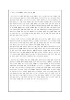 [실버마케팅] 실버산업 사업계회서-2