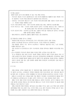 [실버마케팅] 실버산업 사업계회서-4