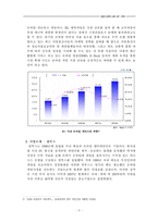 [혁신전략] 컴투스 모바일게임 경영 혁신 전략-5
