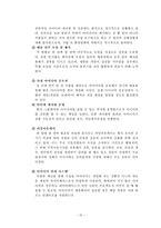 [혁신전략] 컴투스 모바일게임 경영 혁신 전략-15