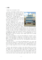 [마케팅] 락앤락(하나코비) 분석-3