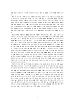 [마케팅] 락앤락(하나코비) 분석-4