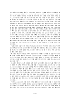 [마케팅] 락앤락(하나코비) 분석-12