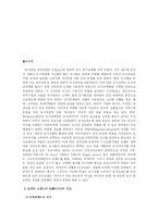 [호텔경영] 도시 브랜드화와 이벤트-3