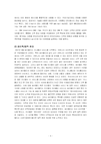 [인터넷마케팅성공사례] 싸이월드 마케팅사례-7
