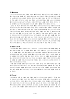 [인터넷마케팅성공사례] 싸이월드 마케팅사례-11