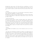[관광호텔] 호텔종사원을 표적집단으로 한 테마여행상품개발 -상트페테르부르크-5