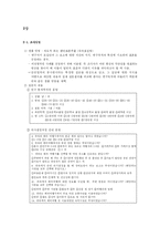 [관광호텔] 호텔종사원을 표적집단으로 한 테마여행상품개발 -상트페테르부르크-6