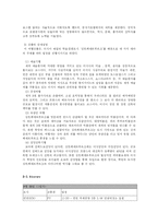 [관광호텔] 호텔종사원을 표적집단으로 한 테마여행상품개발 -상트페테르부르크-18