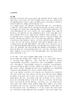 [마케팅] 롯데닷컴 마케팅전략 사례-6