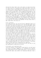 [마케팅] 롯데닷컴 마케팅전략 사례-8