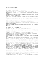 [마케팅] 롯데닷컴 마케팅전략 사례-11