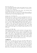[마케팅] 롯데닷컴 마케팅전략 사례-13