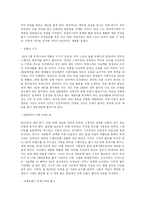 [전략경영] 트렉스타 성공요인 분석-5