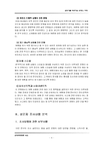 [관광상품 개발] 프랑스 여행-6