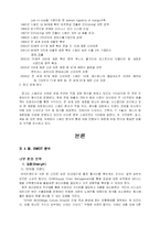 [패션마케팅] MANGO와의 비교분석으로 본 베이직하우스(BASIC HOUSE)의 마케팅방안-7