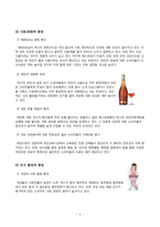 [마케팅] 월드주류백화점 마케팅전략-5