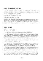 [마케팅] 월드주류백화점 마케팅전략-6