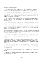 [마케팅] 월드주류백화점 마케팅전략-7