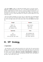 [마케팅] 월드주류백화점 마케팅전략-12