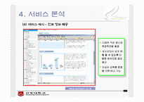 [사업계획서] 중고생 직업교육-20