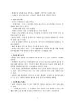 [기업분석](주)스타벅스 커피코리아(Starbucks)기업분석-7