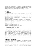 [기업분석](주)스타벅스 커피코리아(Starbucks)기업분석-19