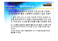 [생산] Wolf motors 사례-14