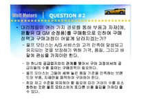 [생산] Wolf motors 사례-16