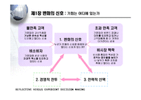 [생산] Wolf motors 사례-20