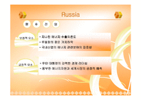[경제사] BRICs 브릭스-13